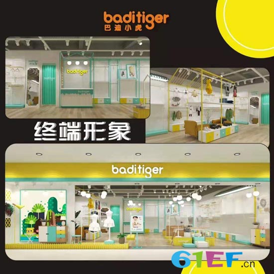 巴迪小虎童装品牌2019秋冬新品发布会倒计时九天啦!