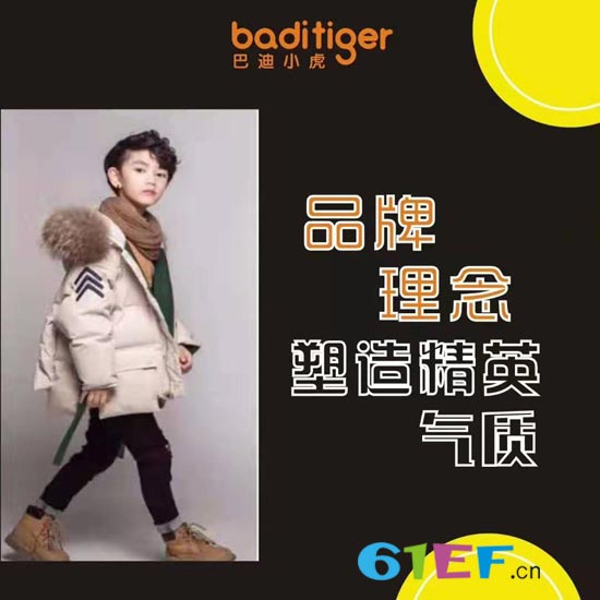 巴迪小虎童装品牌2019秋冬新品发布会倒计时九天啦!