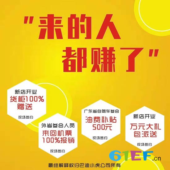 巴迪小虎童装品牌2019秋冬新品发布会倒计时九天啦!