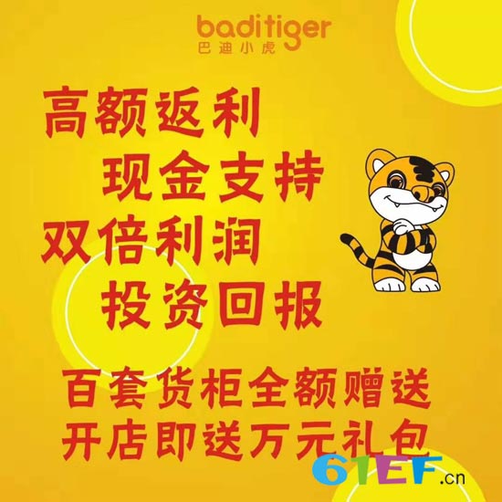 巴迪小虎童装品牌2019秋冬新品发布会倒计时九天啦!