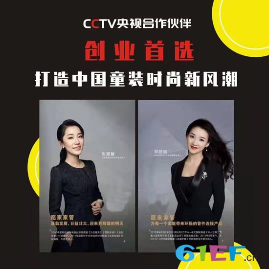 巴迪小虎童装品牌2019秋冬新品发布会倒计时九天啦!