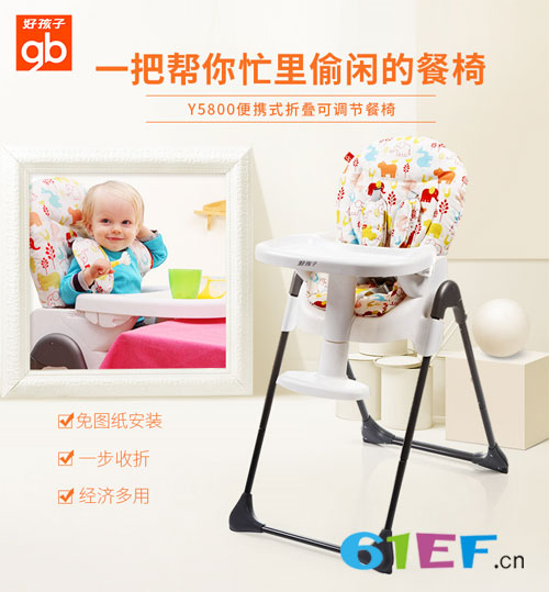 实用儿童餐桌椅 培养宝宝吃饭好习惯