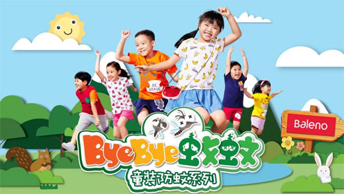 班尼路2019秋冬品牌发布会”圆满落幕