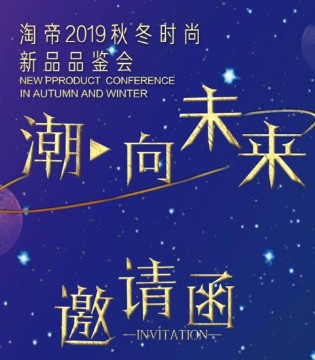 淘帝,童装,品牌