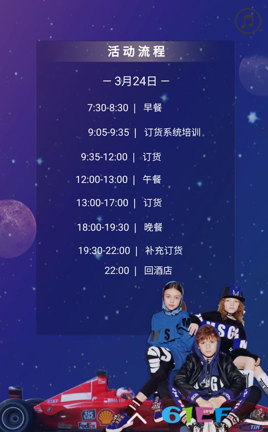 淘帝2019秋冬时尚新品品鉴会即将盛大开启