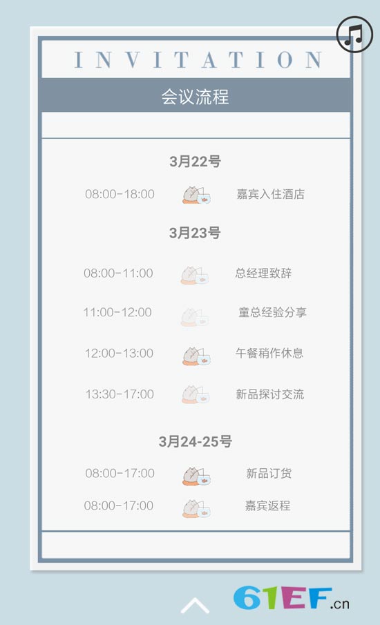 钓鱼猫童装品牌2019秋冬订货会邀请函已送达