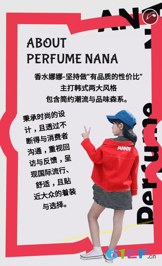 香水娜娜童装品牌2019秋冬订货会即将开始啦!