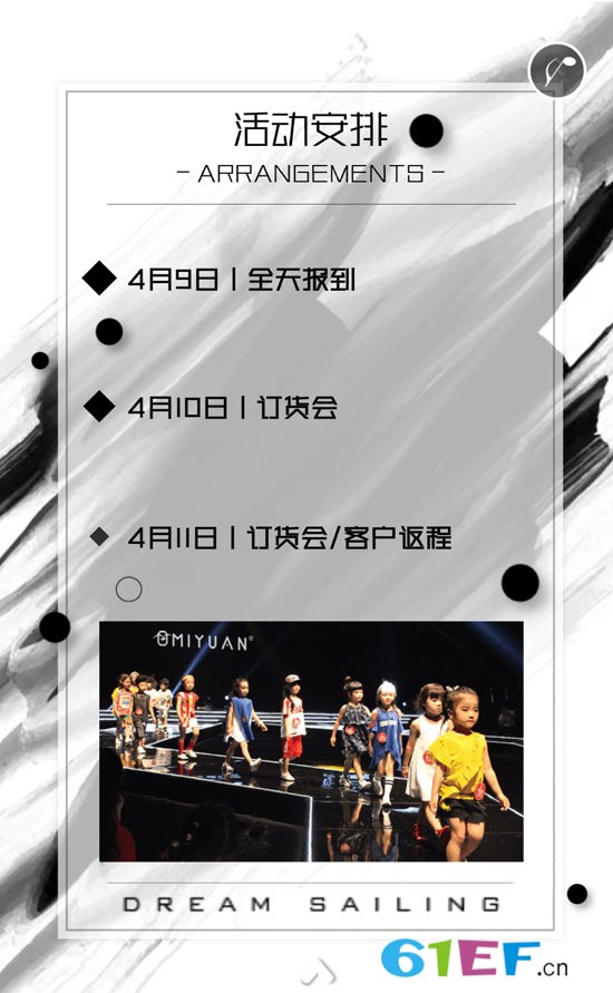 欧米源2019秋冬新品发布会即将盛大召开
