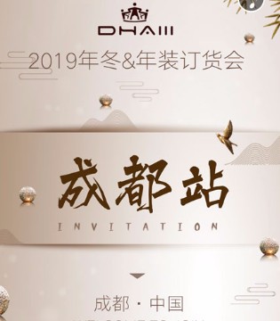 DHAiii,东宫皇子,订货会