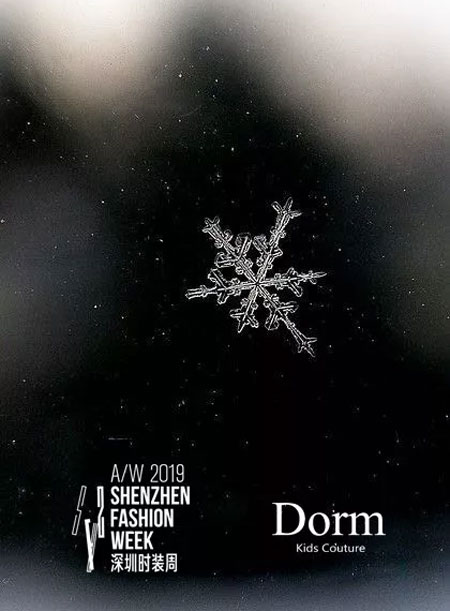 深圳下雪了？原来是哆瑞咪DORM...