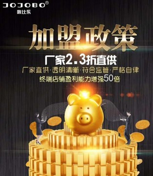 啾比乐,童装,品牌