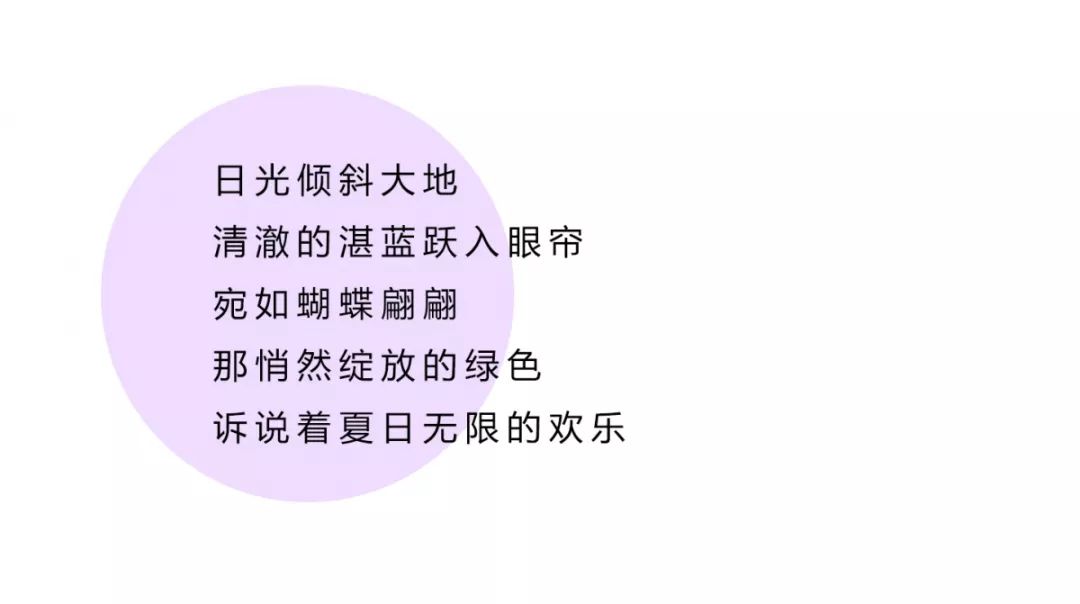 铅笔俱乐部 夏意景色如诗 人美如画