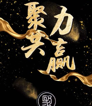 馨聚点,童装,订货会