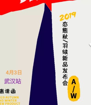 态熊,童装,品牌