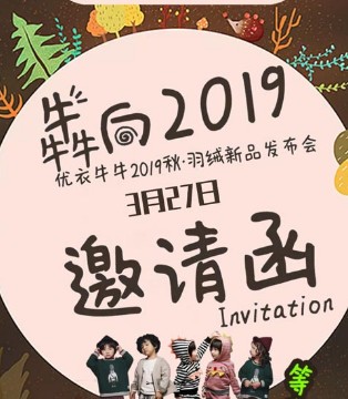 优衣牛牛,童装,品牌