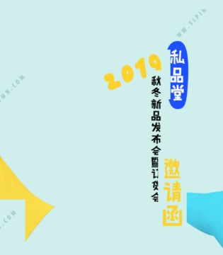 私品堂,童装,品牌