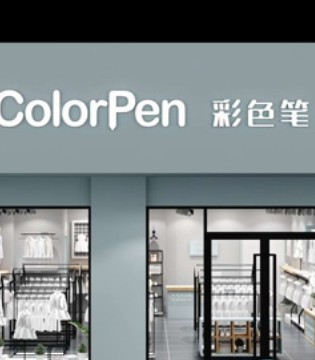 邀请函——彩色笔童装品牌2019春夏新品发布会!