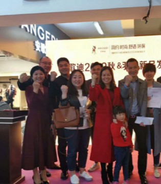 安歌迪,招商会暨,发布会