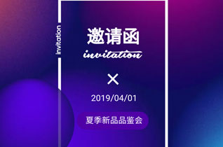 西萌叮童装夏季新品品鉴会等你来鉴赏