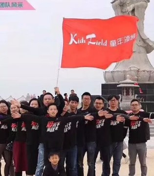 童年领域,2019春季,交流会