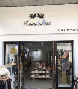 可莱,童装,品牌