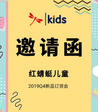 红蜻蜓,童装,品牌