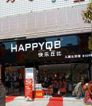 快乐丘比,童装,品牌