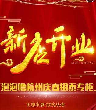 泡泡噜,童装,品牌