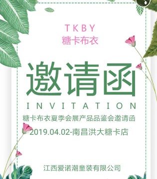 糖卡布衣,童装,夏季新品