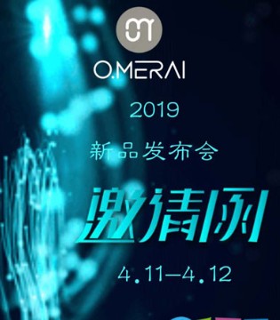 欧米瑞,订货会,童装