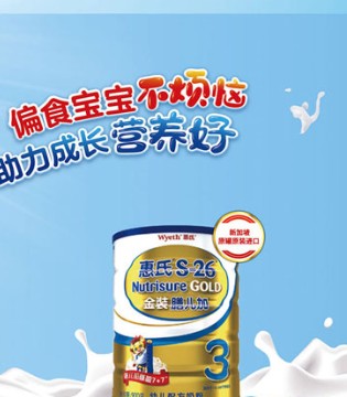 惠氏,奶粉,国际