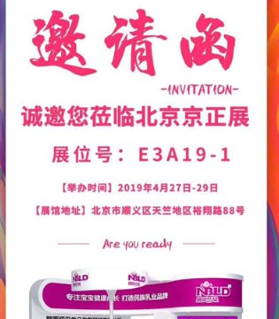 纽贝兰朵,品牌,婴童用品