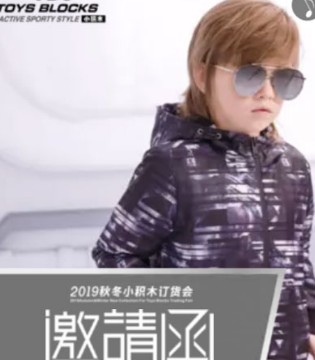 小积木,黑白熊,订货会