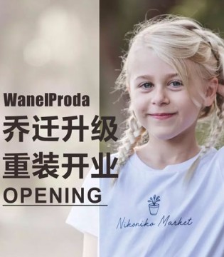 长安万科,惟普达,分店,搬新