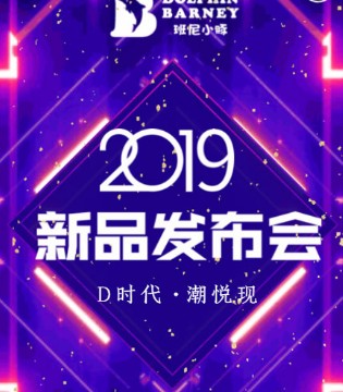班尼小豚,童装,品牌