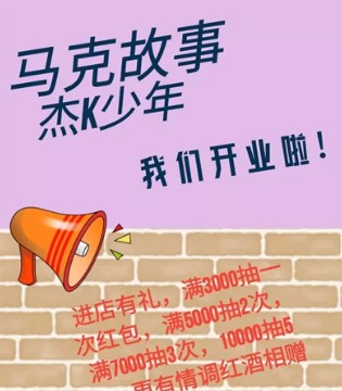 马克故事 ,郑州店,开业！