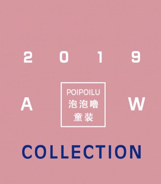 POIPOILU , 2019秋冬,发布会