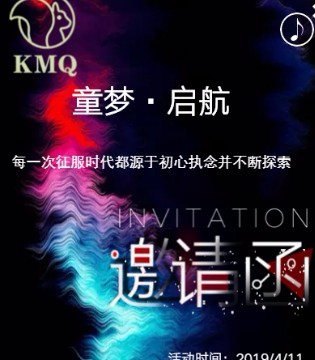 卡米丘,2019秋冬,发布会