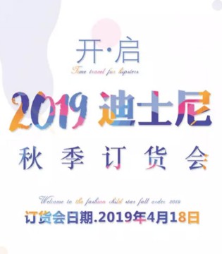 迪士尼,童装,品牌
