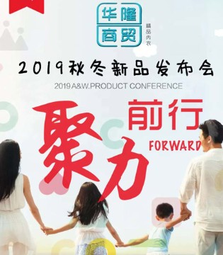 画笔王子,童装,订货会