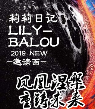 莉莉日记,童装,订货会