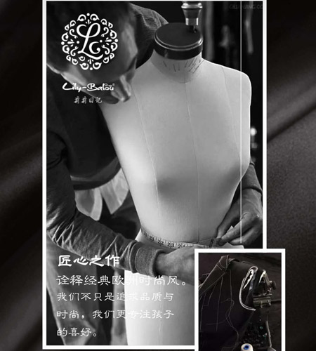 2019莉莉日记冬季新品邀请函 演绎欧洲时尚魅力