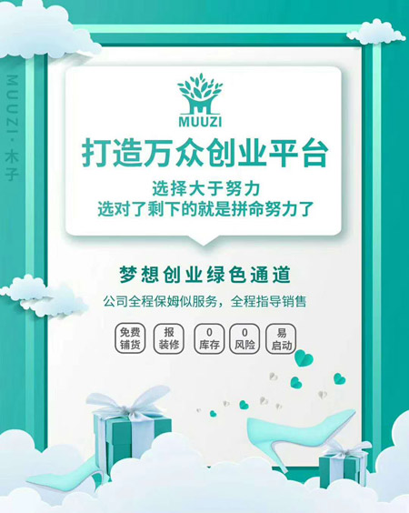 好消息 Muuzi木子童装又连签三店了!