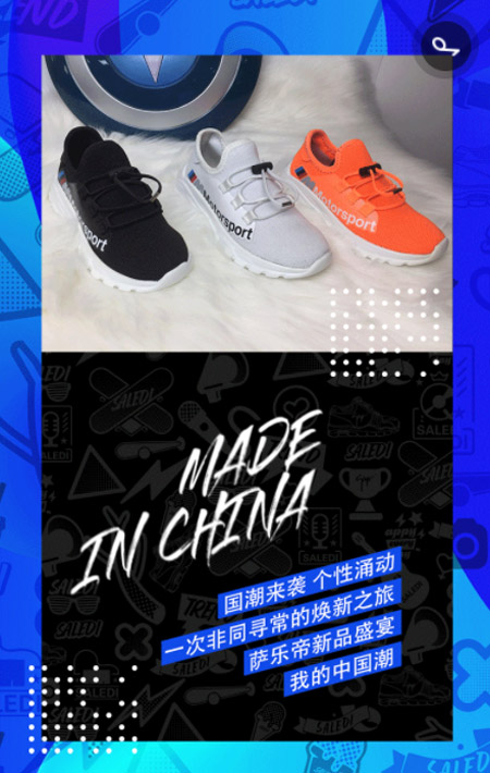萨乐帝2019秋冬新品订货会即将盛大召开