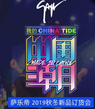 萨乐帝,童装,品牌