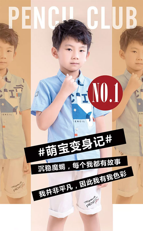 变身计划 我是魔蝎宝宝 每个我都有故事!