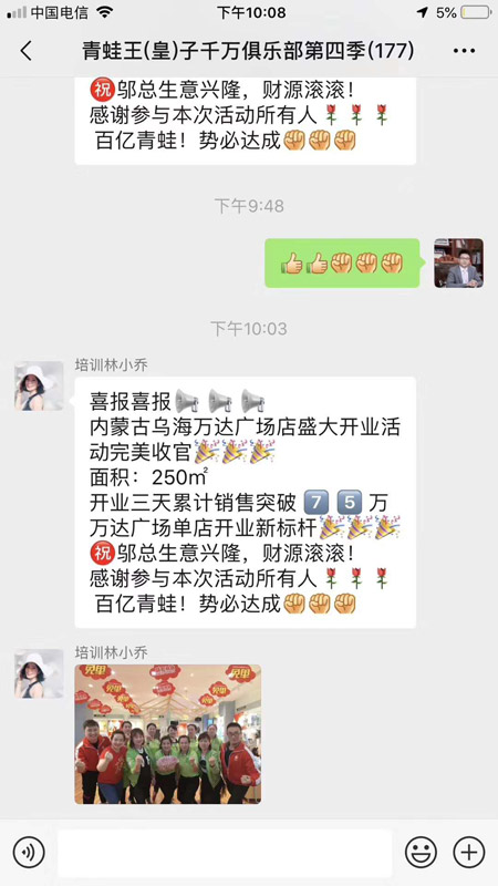青蛙王(皇)子内蒙古乌海万达广场店盛大开业啦!