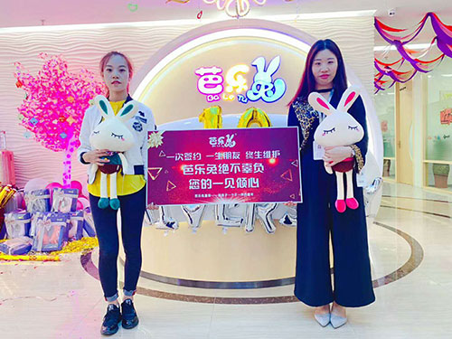 恭贺芭乐兔童装品牌成立十周年 诚邀“梦想合伙人”