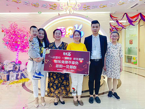恭贺芭乐兔童装品牌成立十周年 诚邀“梦想合伙人”