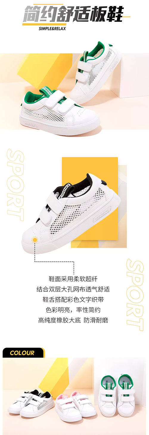 青蛙皇子:不清凉的鞋子 只会浪费你的夏天